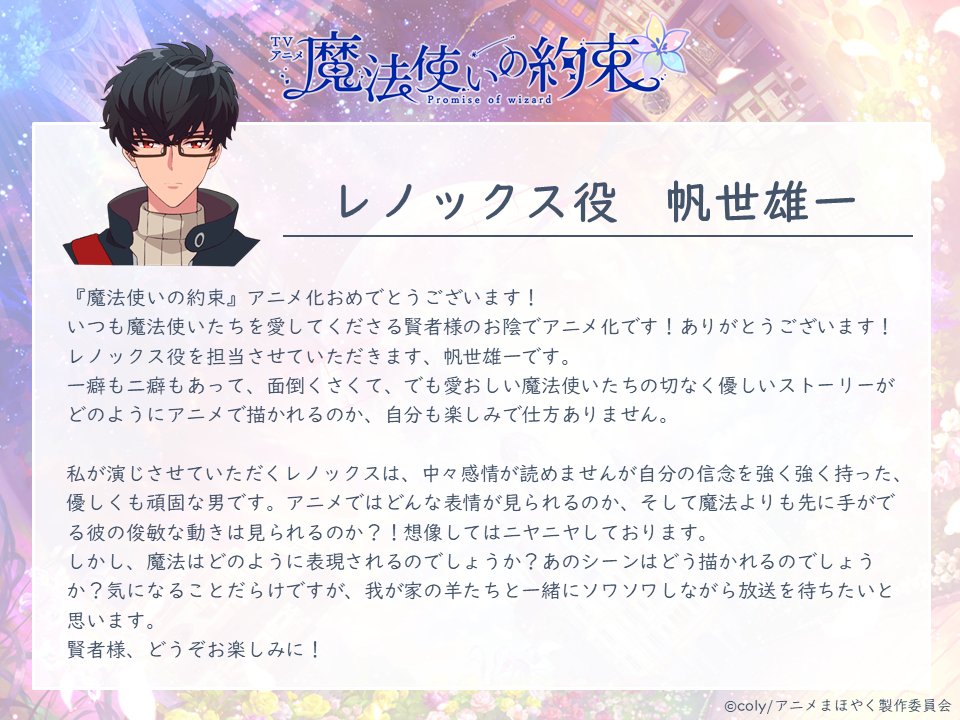 Anime comment chara 20.jpg