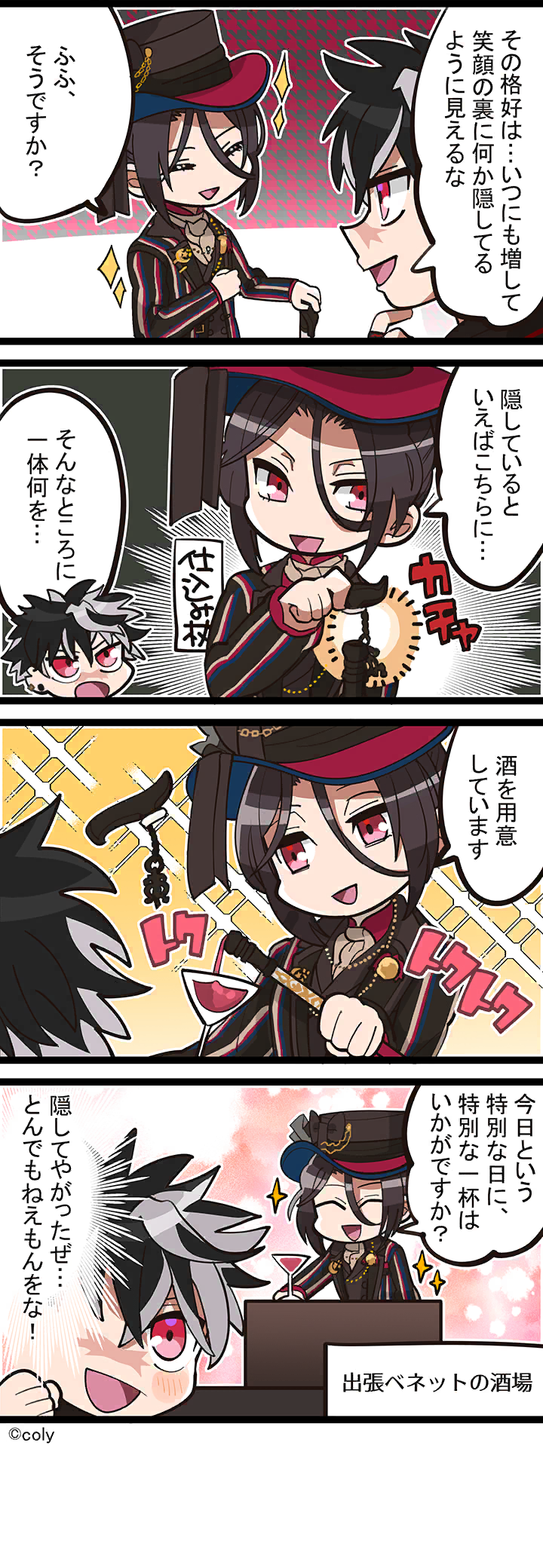 Manga illust 391.png