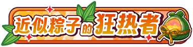 Syougou icon 200002.png