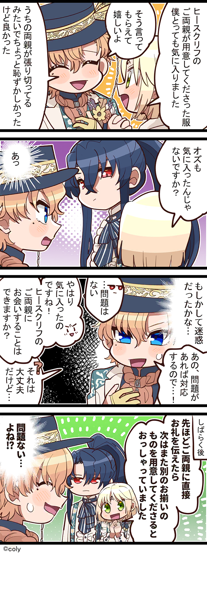 Manga illust 376.png