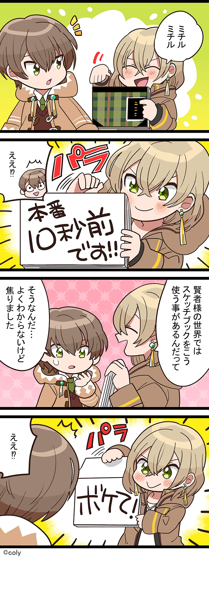Manga illust 184.png
