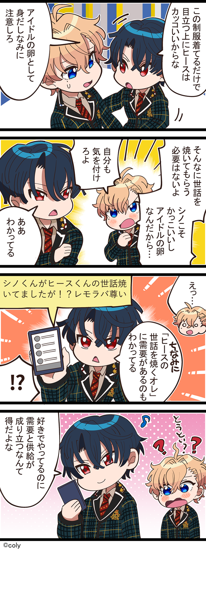 Manga illust 248.png