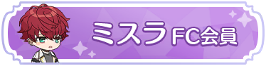 Syougou icon 243.png