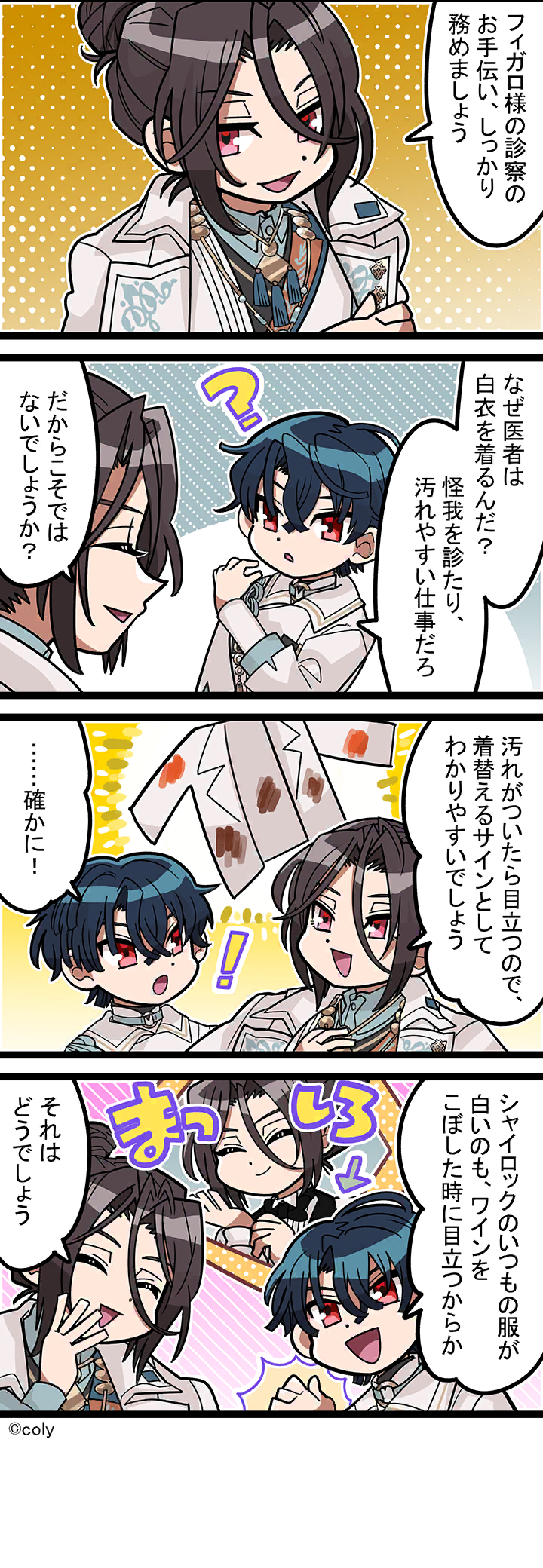 Manga illust 759.png