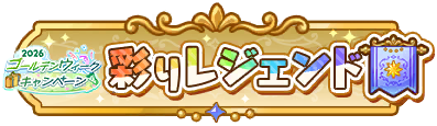 Syougou icon 306.png