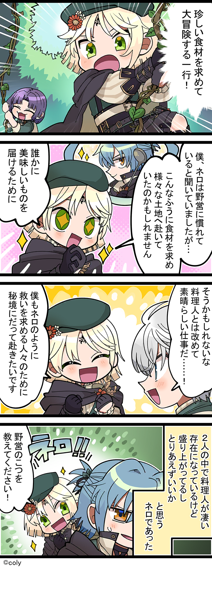 Manga illust 558.png