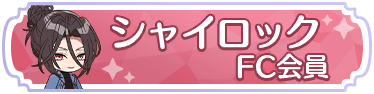 Syougou icon 250.png