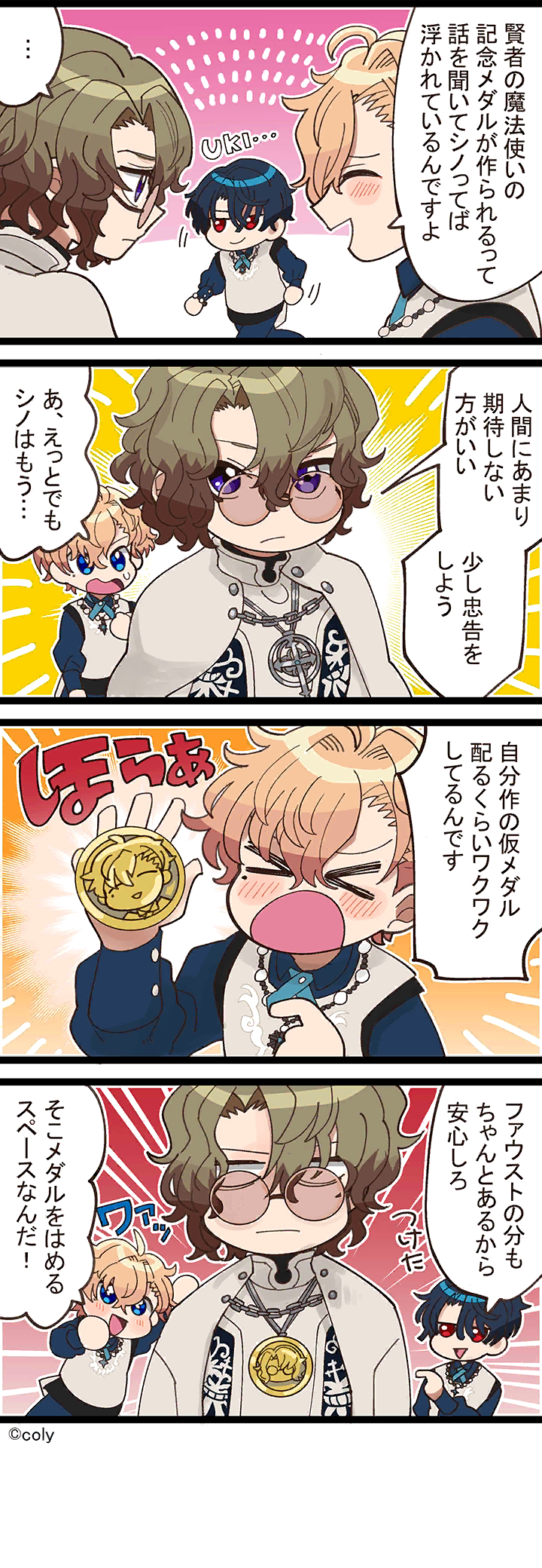 Manga illust 257.png