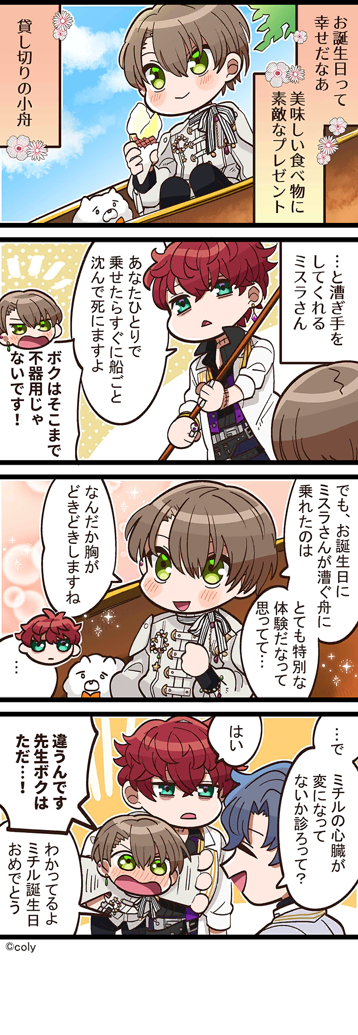 Manga illust 314.png