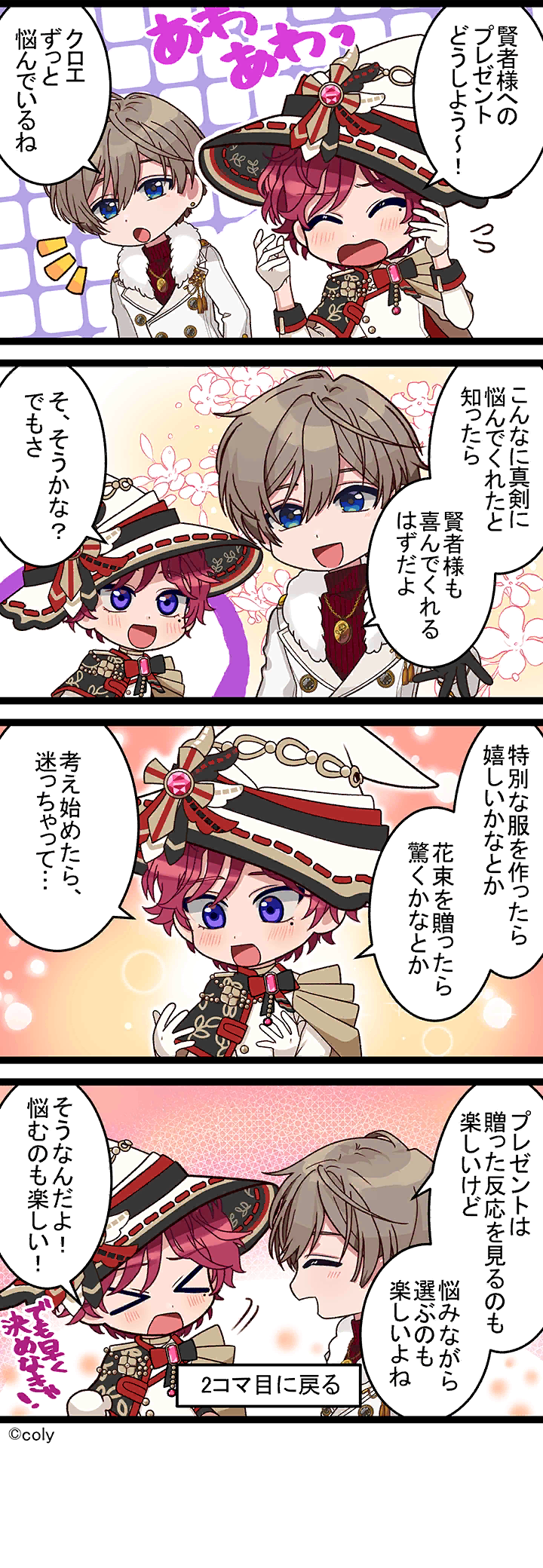 Manga illust 307.png