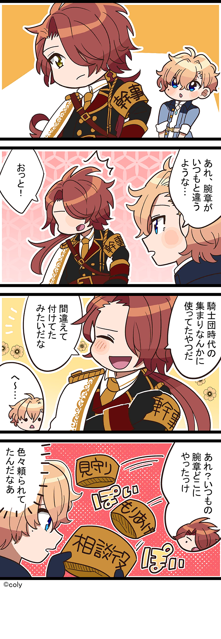 Manga illust 24.png