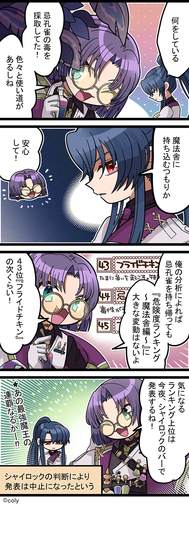 Manga illust 588.png