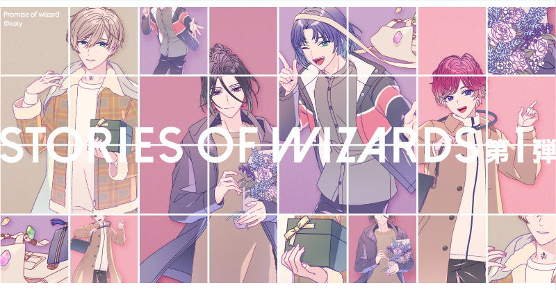 STORIES OF WIZARDS Vol.1-西.jpg