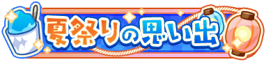 Syougou icon 259.png