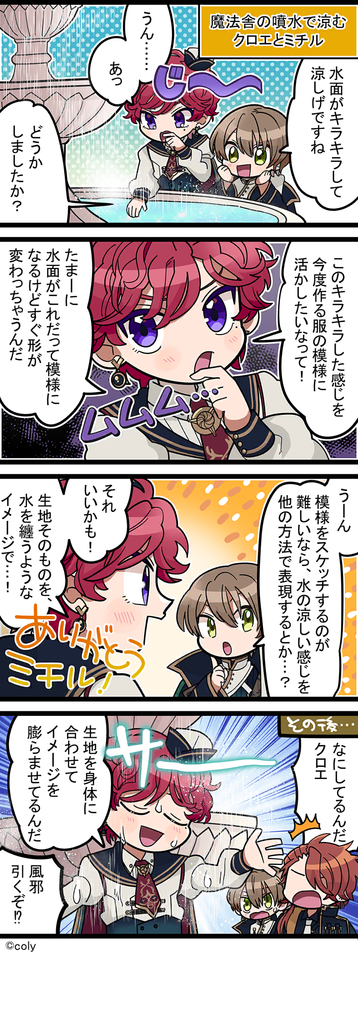 Manga illust 550.png
