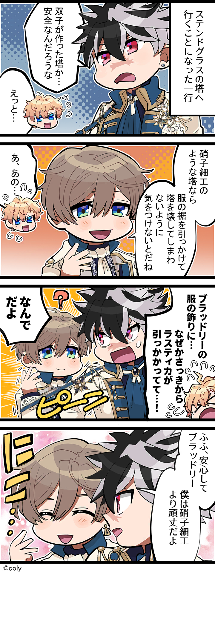 Manga illust 417.png