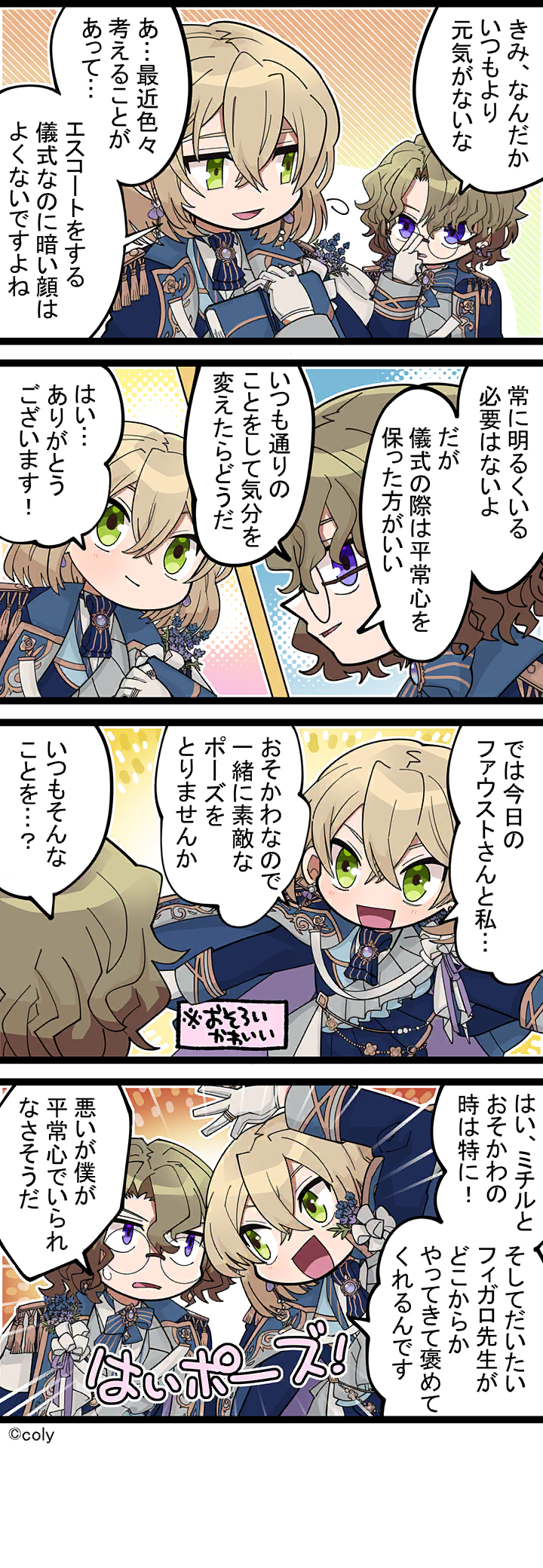 Manga illust 573.png