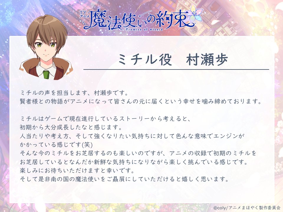 Anime comment chara 21.jpg