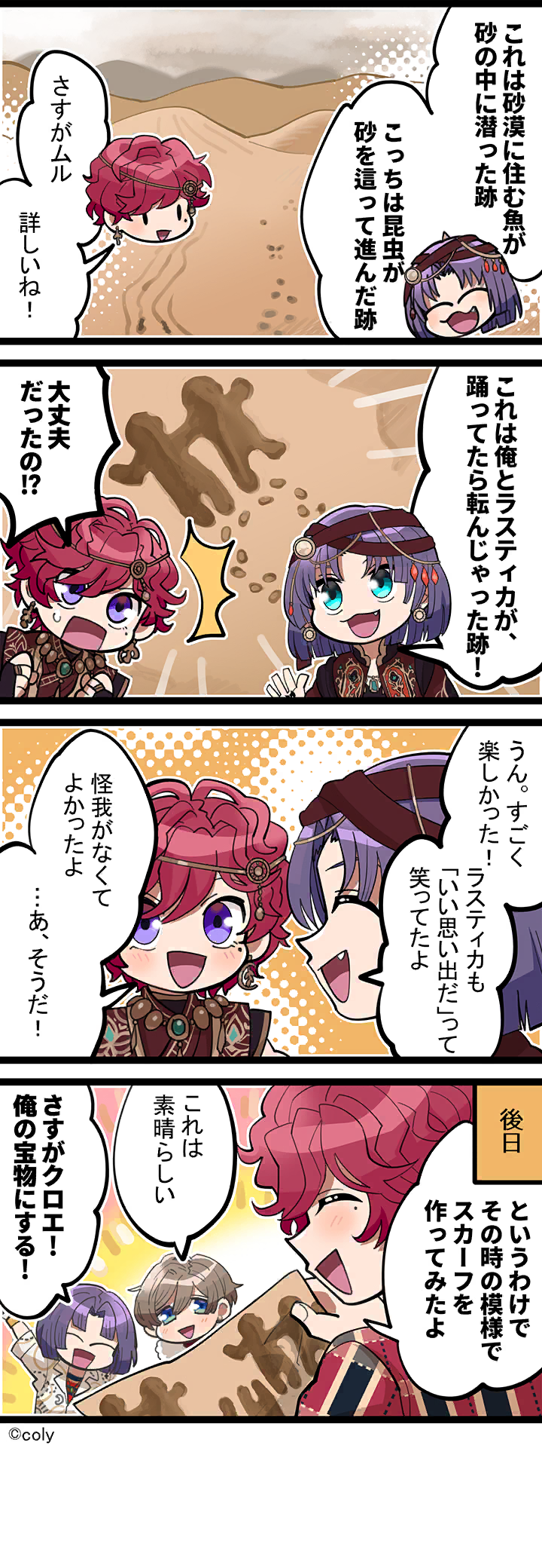 Manga illust 441.png