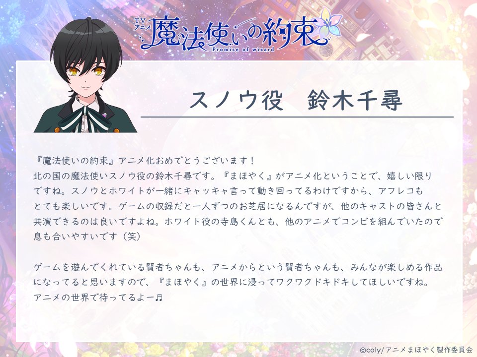 Anime comment chara 5.jpg