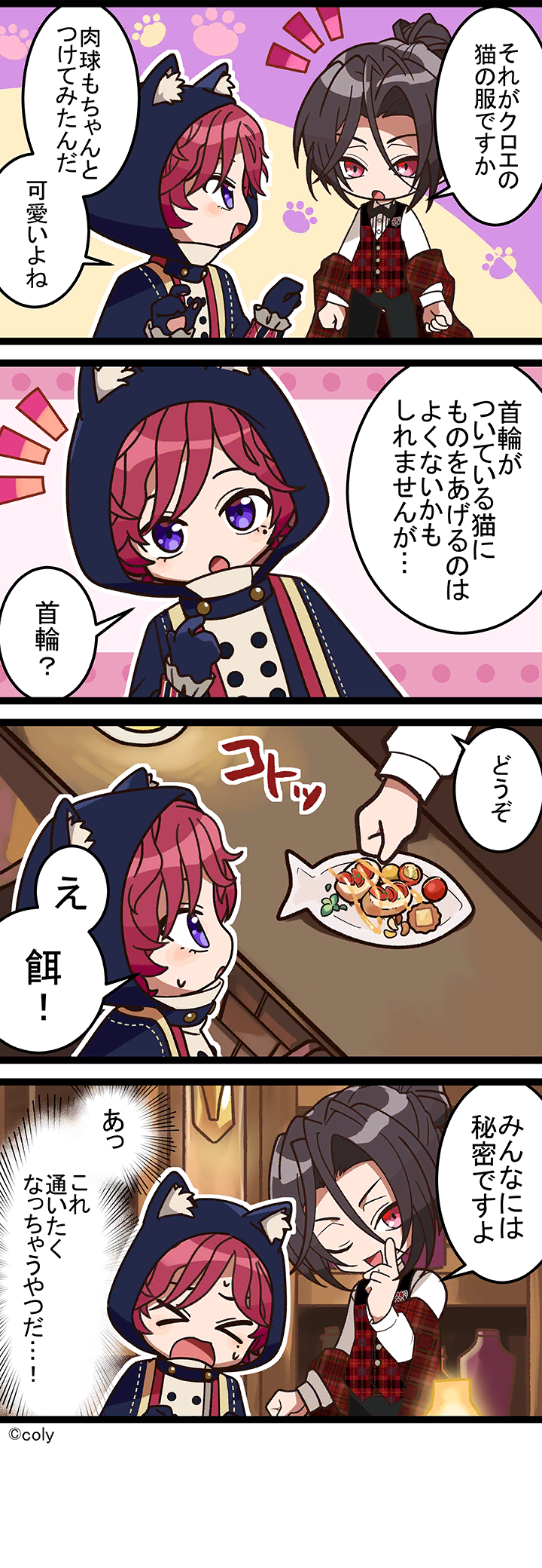 Manga illust 155.png