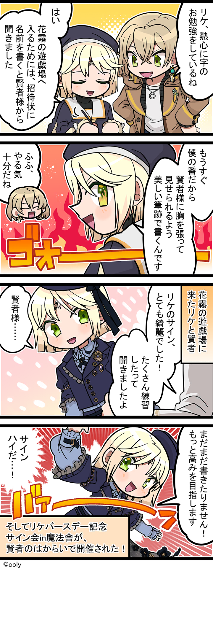 Manga illust 527.png