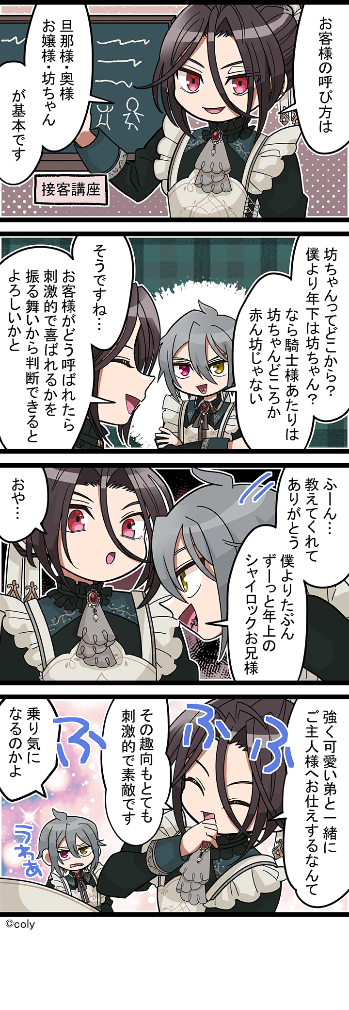 Manga illust 655.png