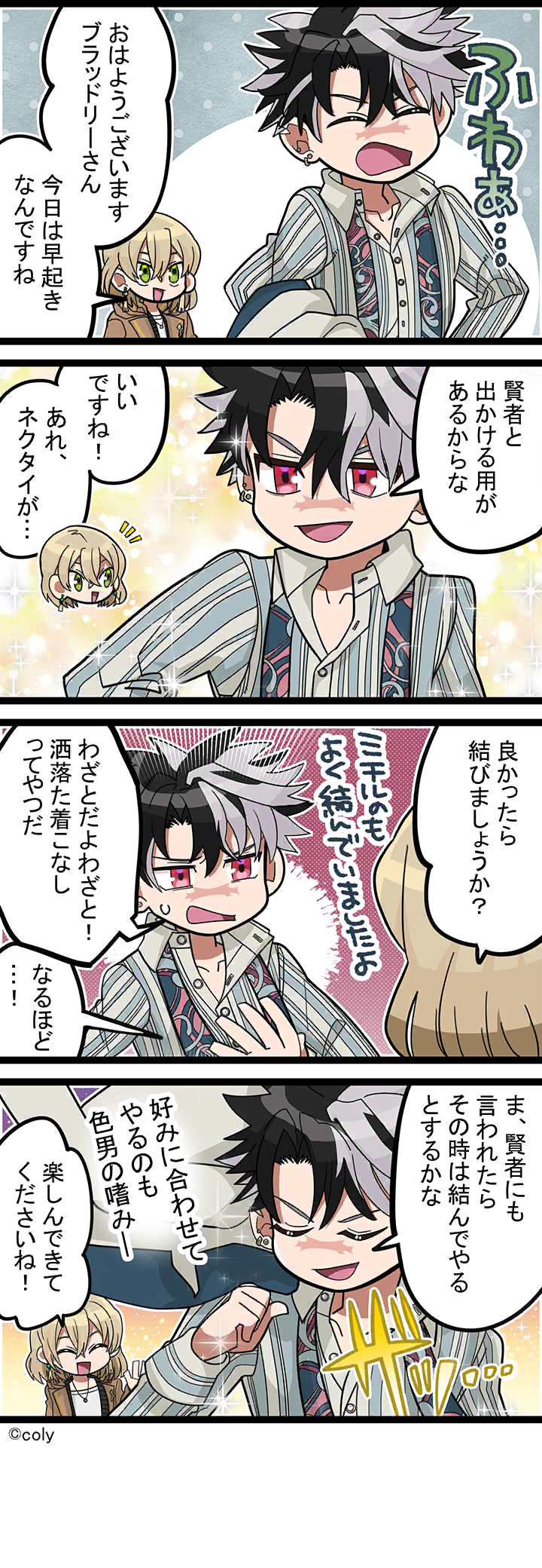 Manga illust 642.png