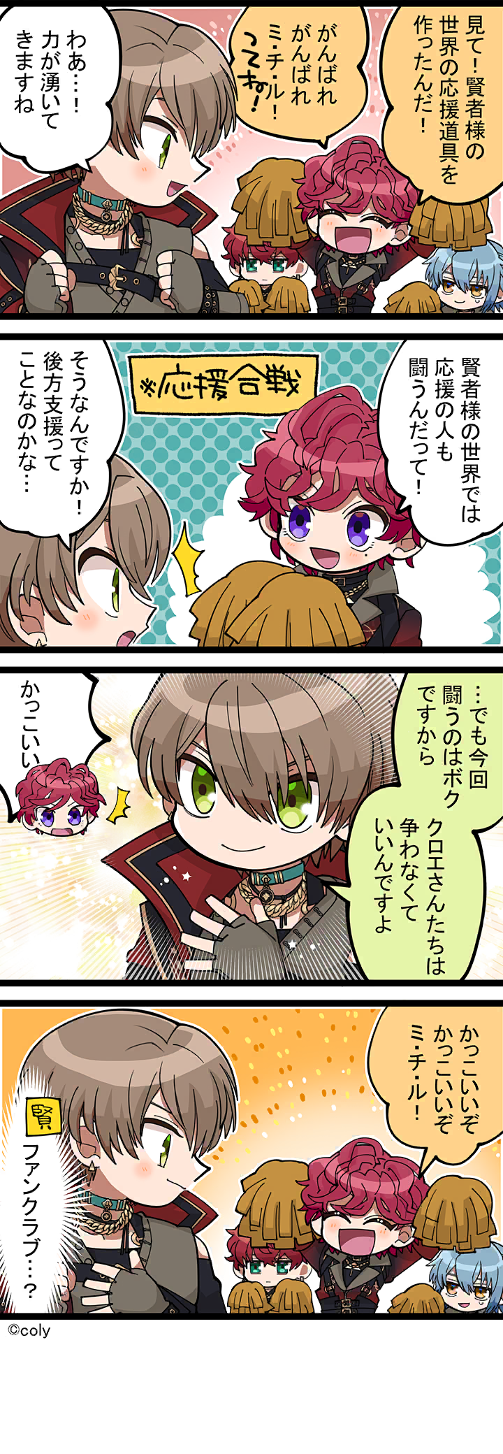 Manga illust 586.png