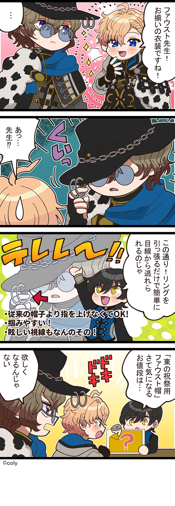Manga illust 222.png