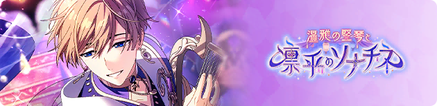 Event banner 800201.png