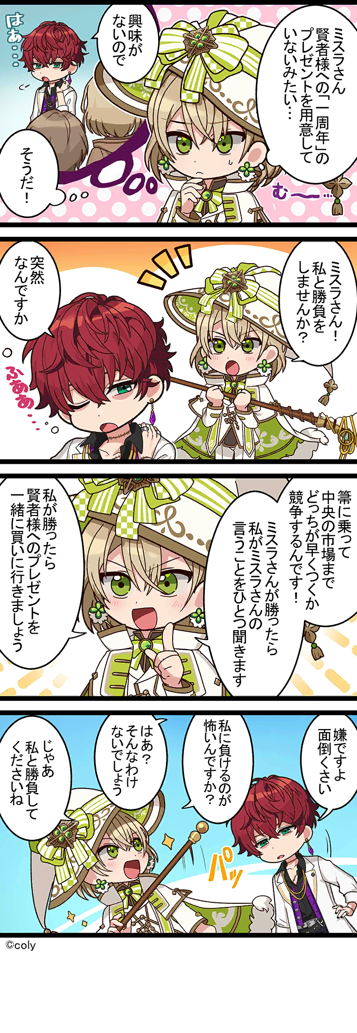 Manga illust 310.png