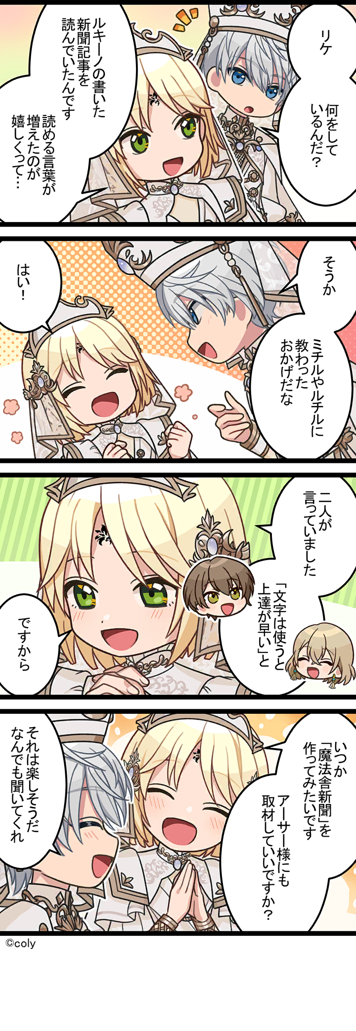 Manga illust 696.png
