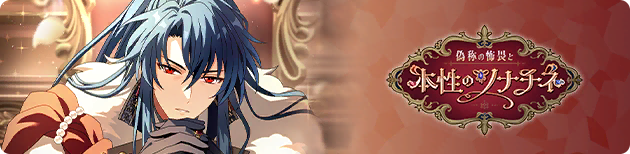 Event banner 800110.png