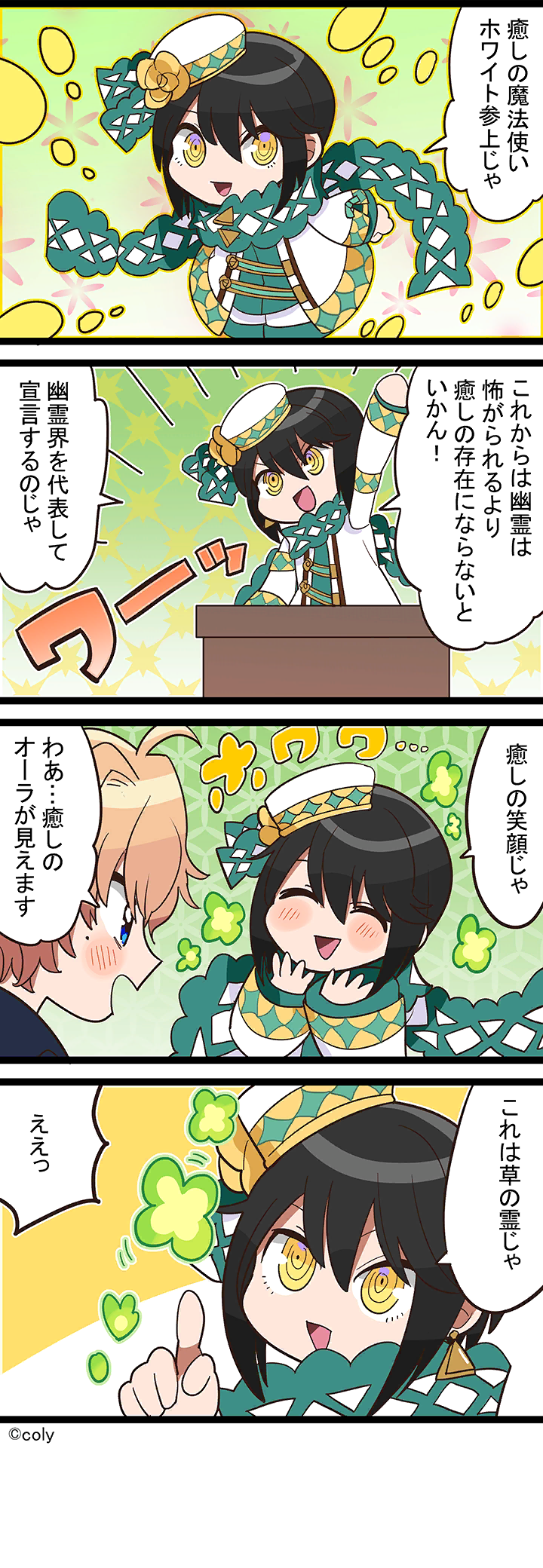 Manga illust 59.png