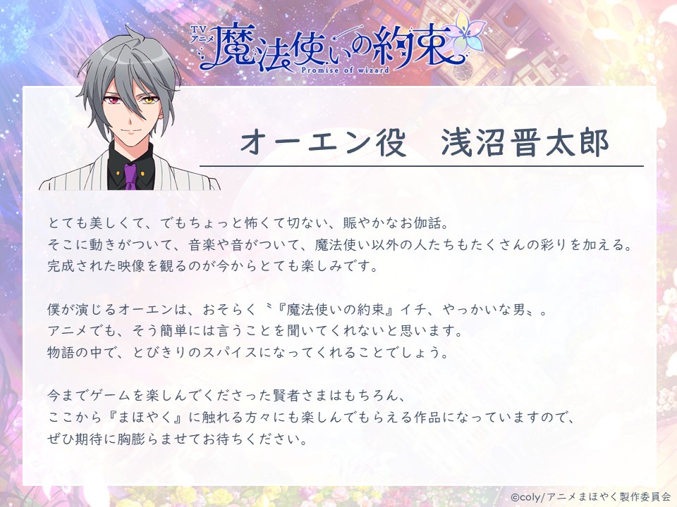 Anime comment chara 8.jpg