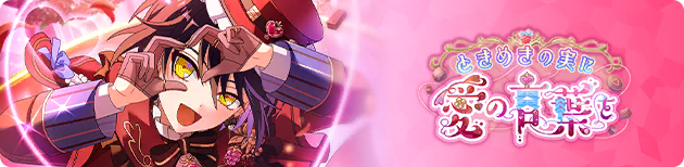 Event banner 200702.png