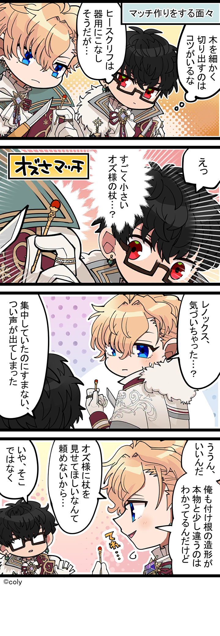 Manga illust 560.png
