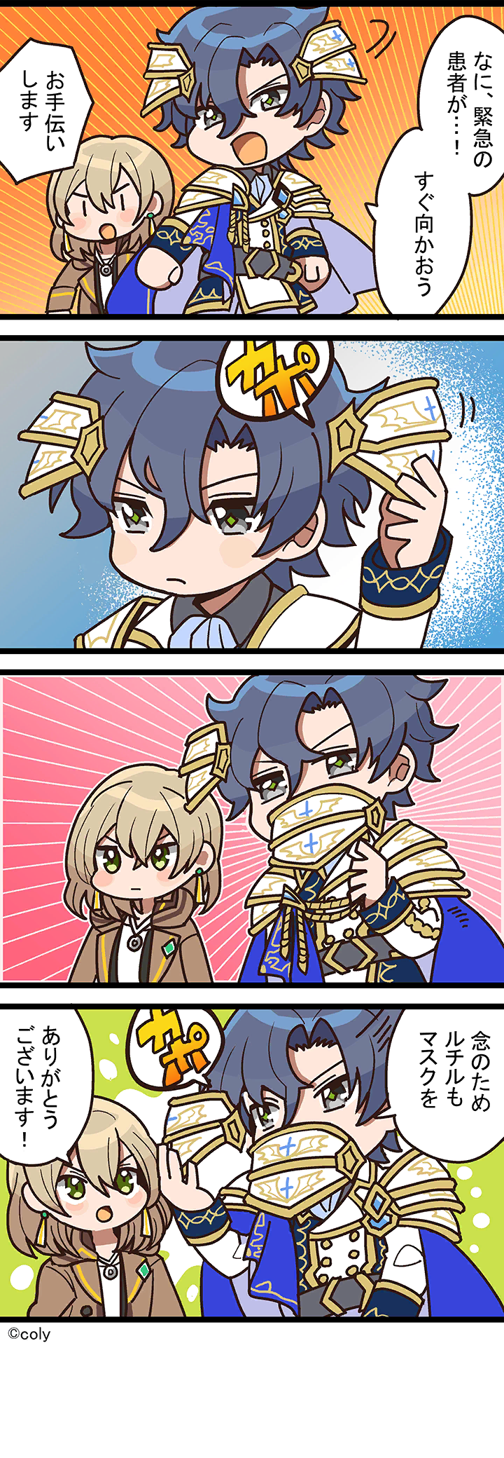 Manga illust 178.png