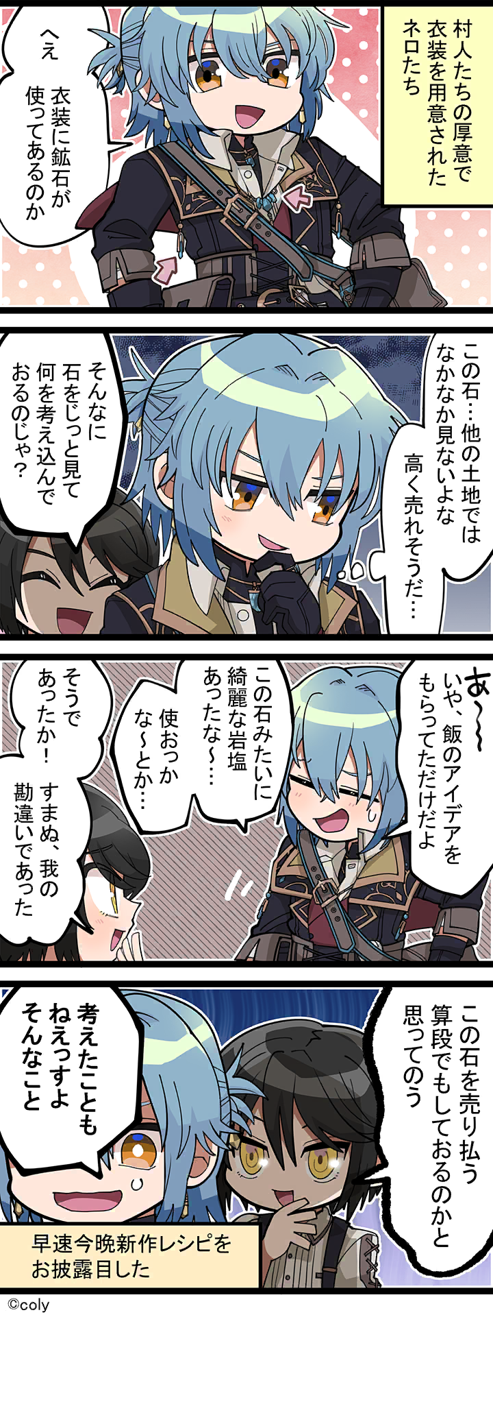 Manga illust 571.png