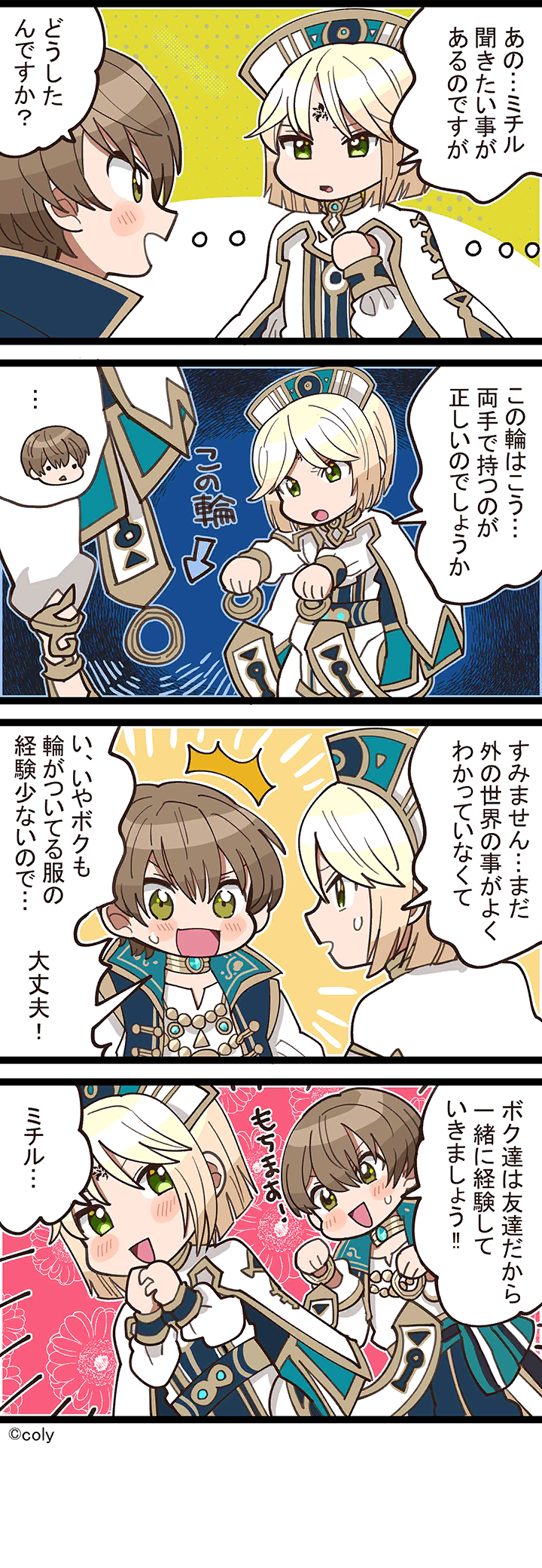 Manga illust 220.png