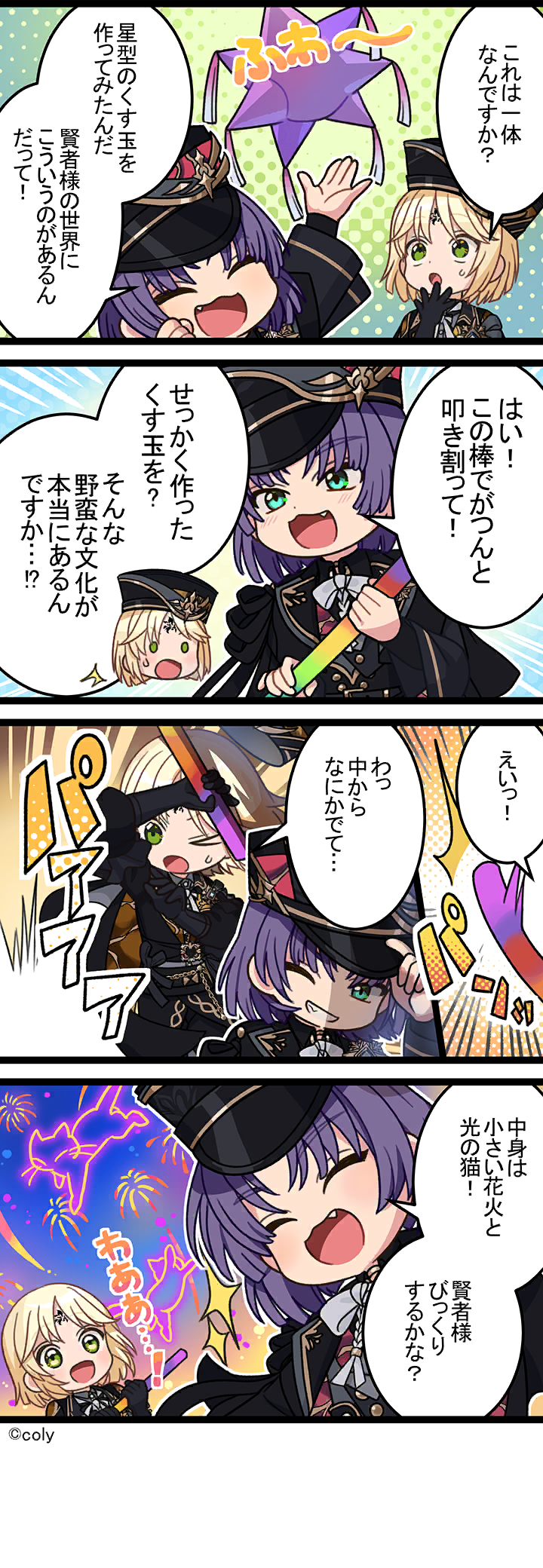 Manga illust 721.png