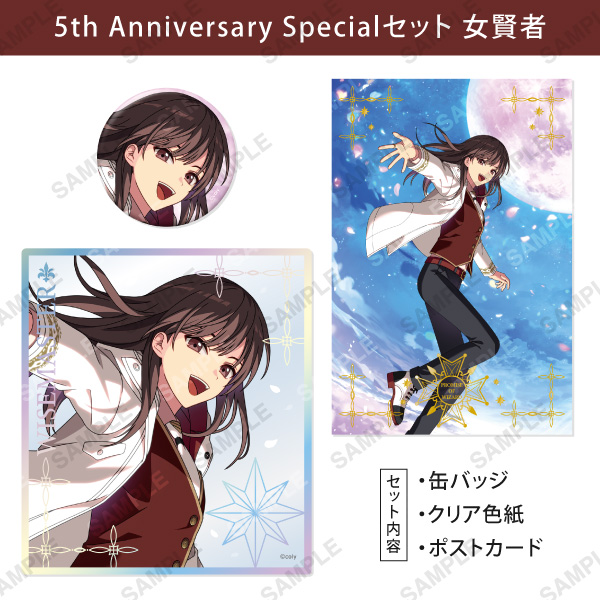 5周年女贤者套装.jpg