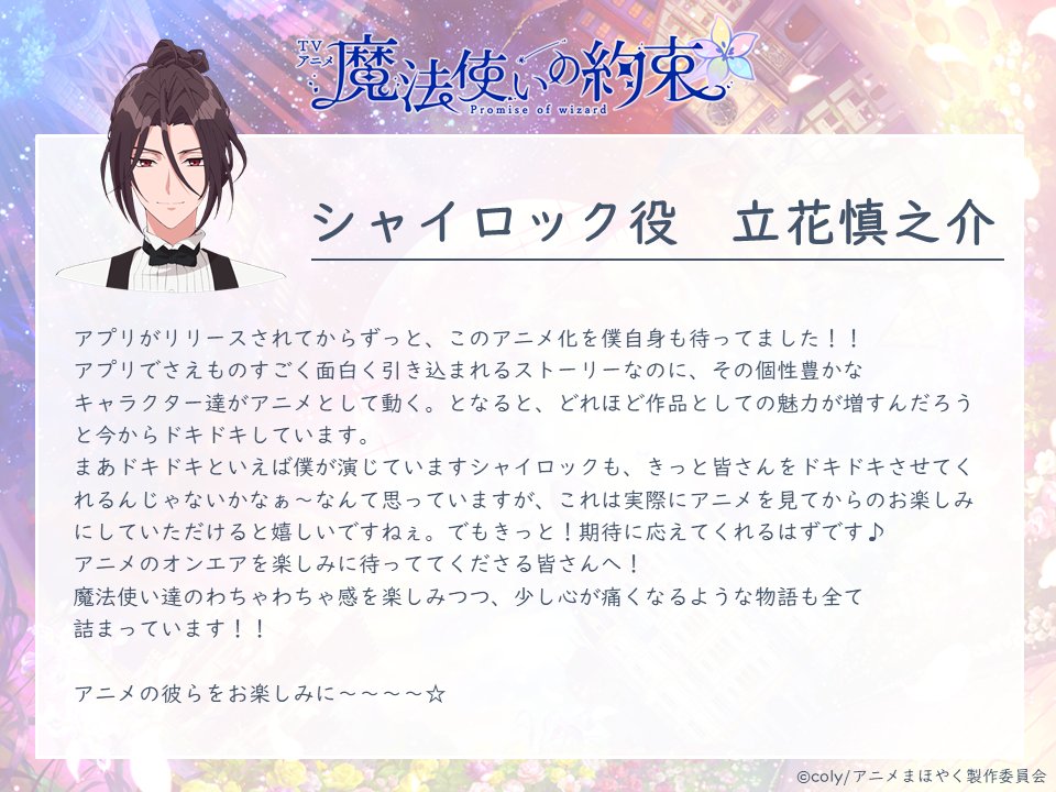 Anime comment chara 14.jpg