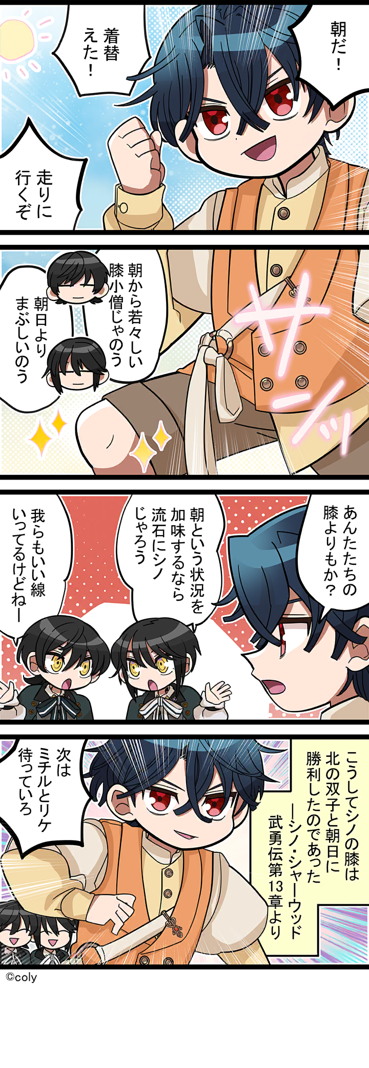 Manga illust 664.png