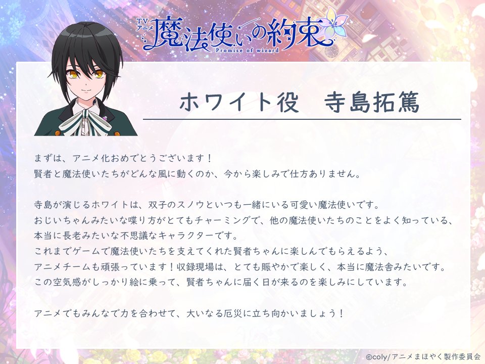 Anime comment chara 6.jpg
