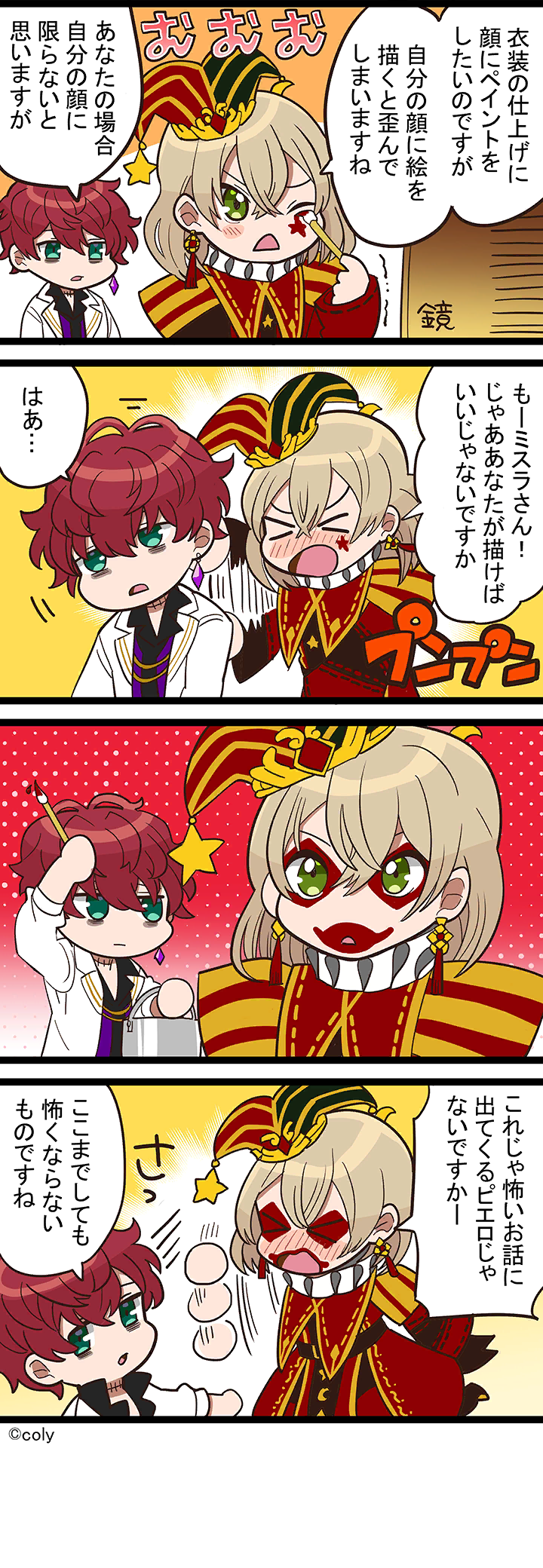 Manga illust 190.png