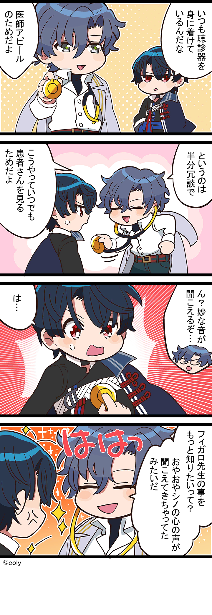 Manga illust 174.png