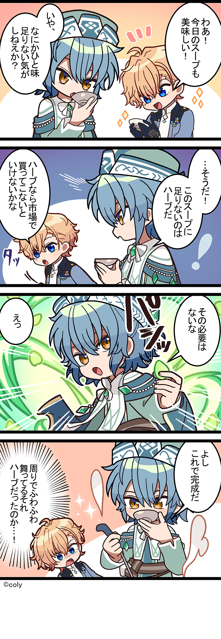 Manga illust 129.png