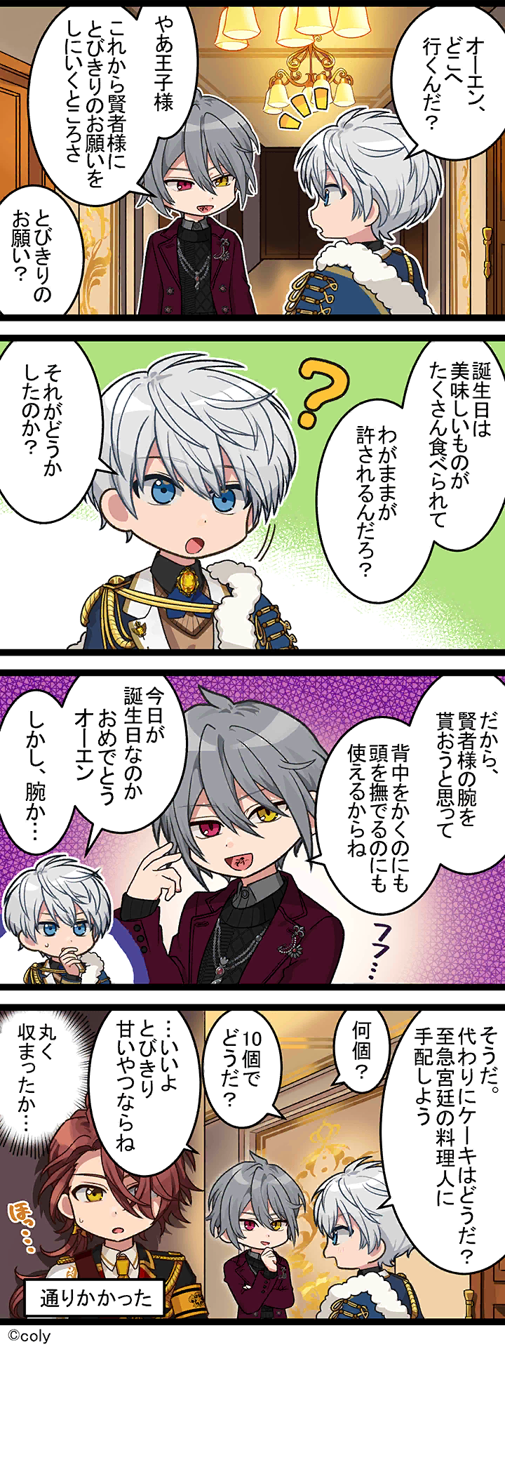 Manga illust 288.png